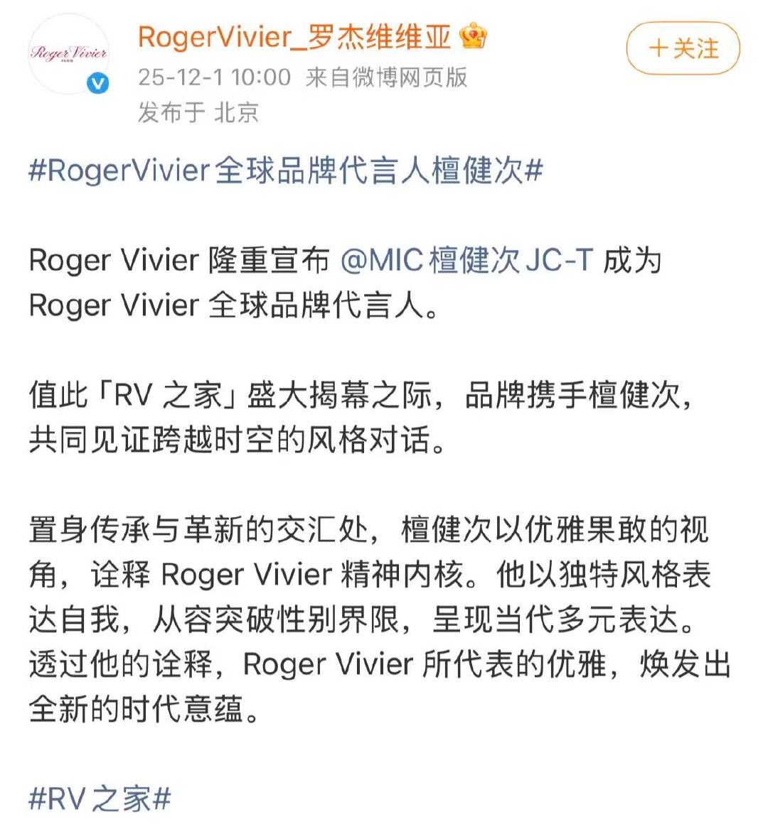 檀健次RV升全球title檀健次RV升title好牛啊檀健次 ，商业价值顶的没边