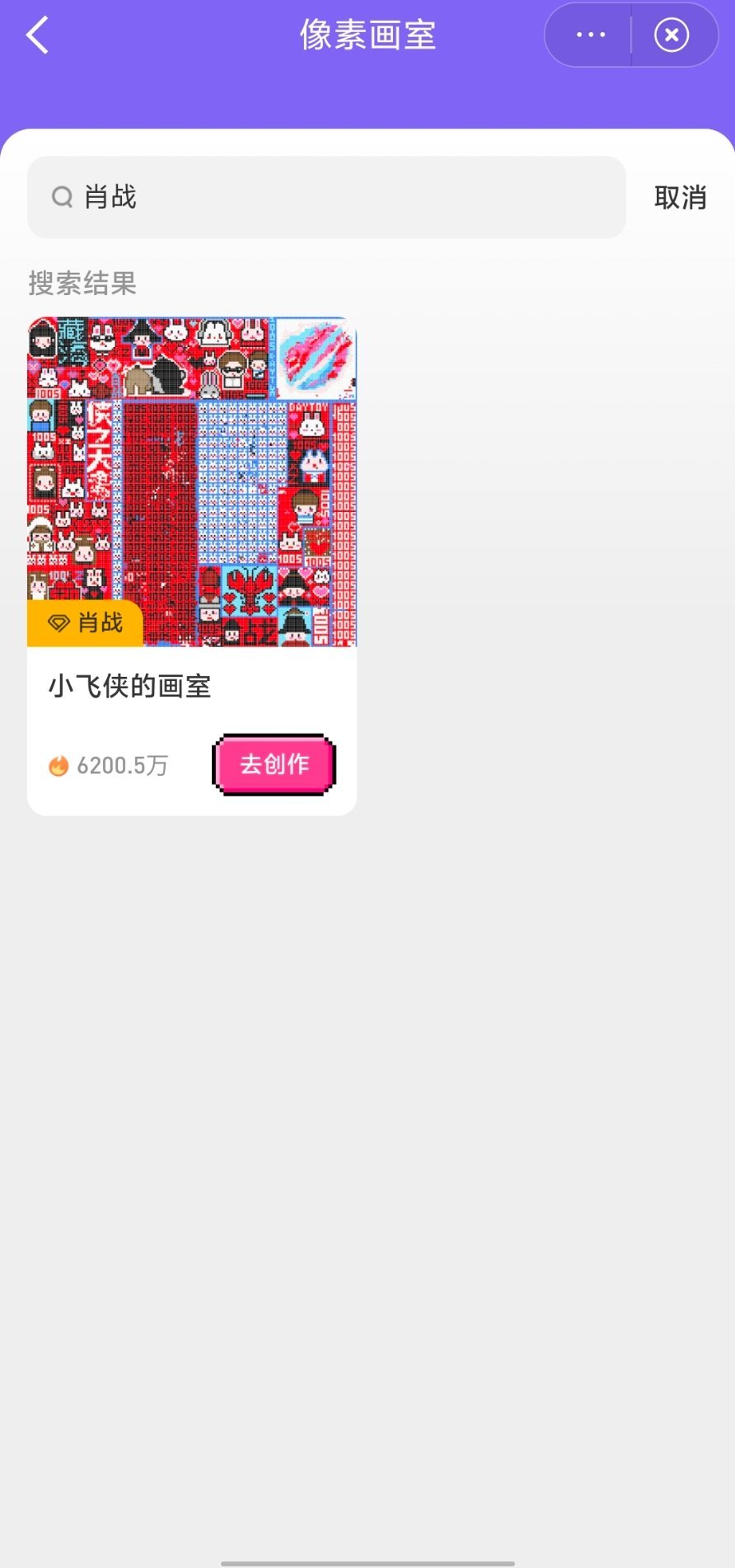 肖战粉丝努把力啊，轻轻松松就让鞠婧祎超过去了 ​​​