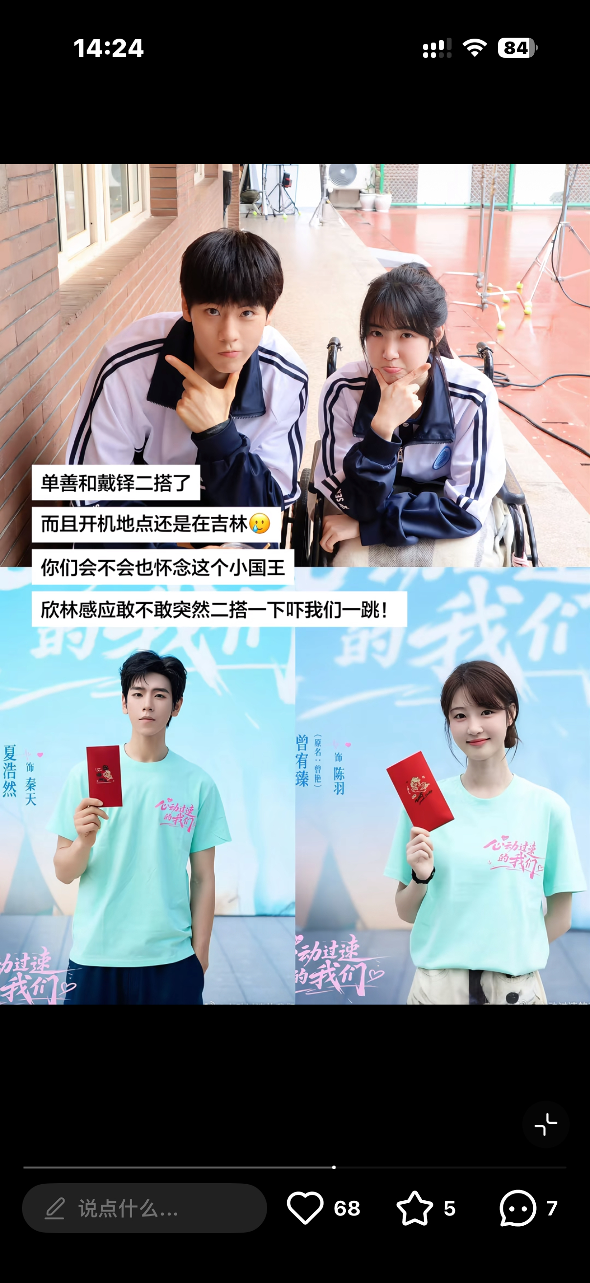 我去 鼻饼什么时候三搭！ 