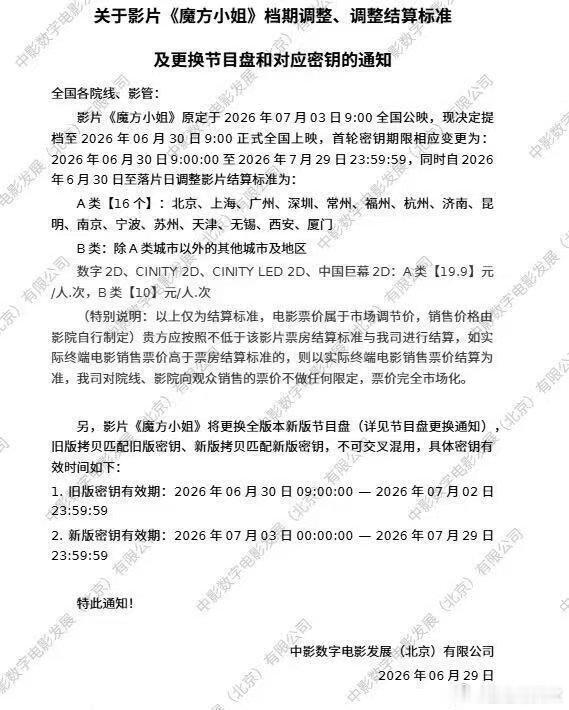 魔方小姐调低全国票价别刷手机了宝， 《魔方小姐》赵艳红和吴有为比你想象好看，票价