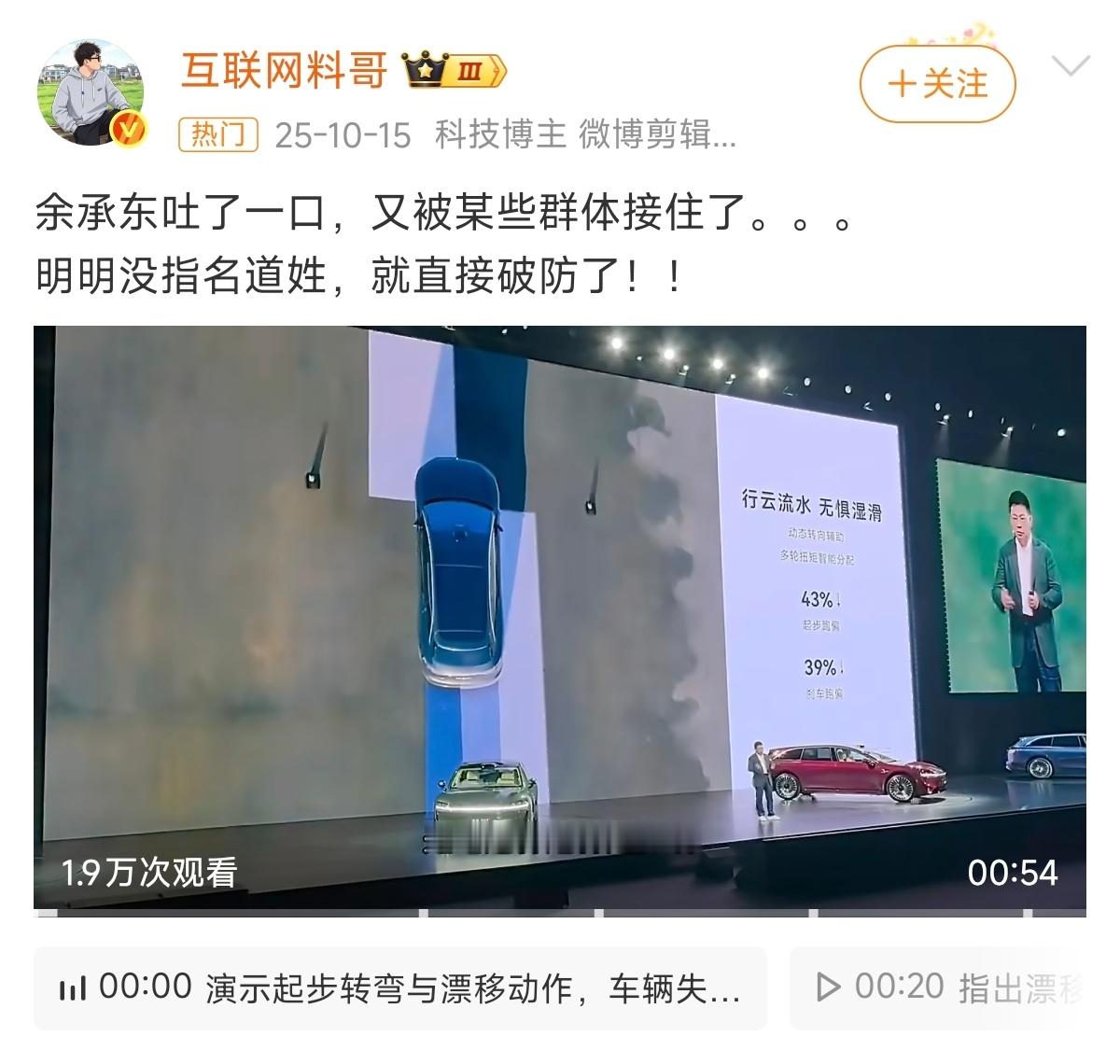 小米徐洁云回应孩go言论此事在去年亦有记载，大家只需要看双方前后观点的变化，就可
