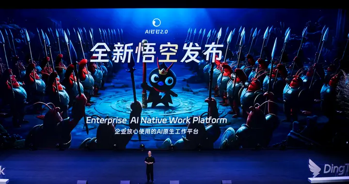 釘釘發布多款AI硬件 推出AI創新工場計劃