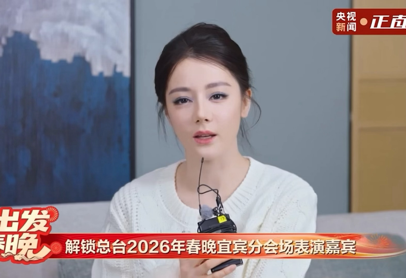 春晚宜宾分会场的采访，居然是张含韵状态最好（最年长） 