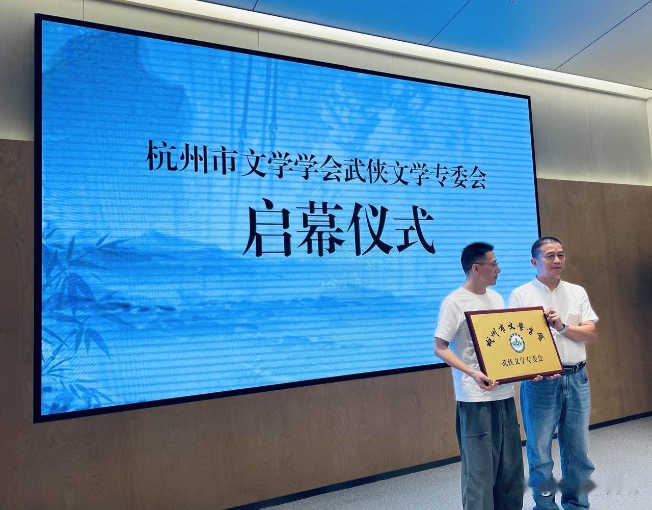 杭州日益成为武侠文学重要地标城市
杭州市文学学会武侠文学专委会在杭州泰嘉园侠隐书
