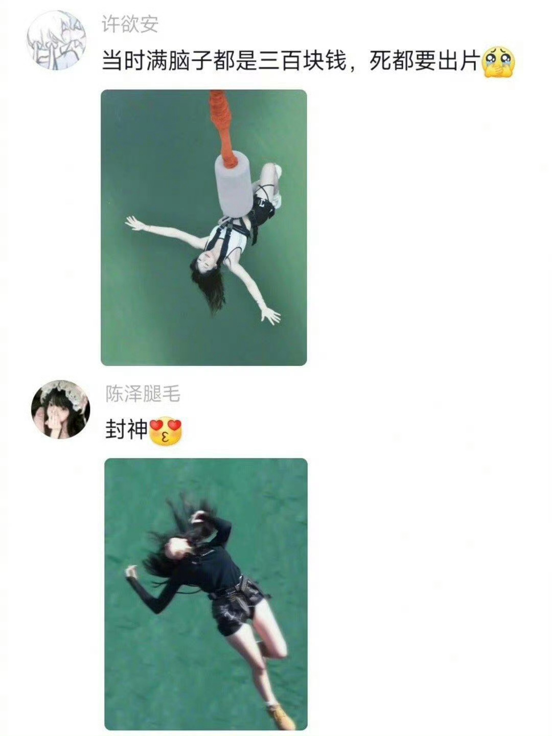 一生要出片的中国女人 ​​​