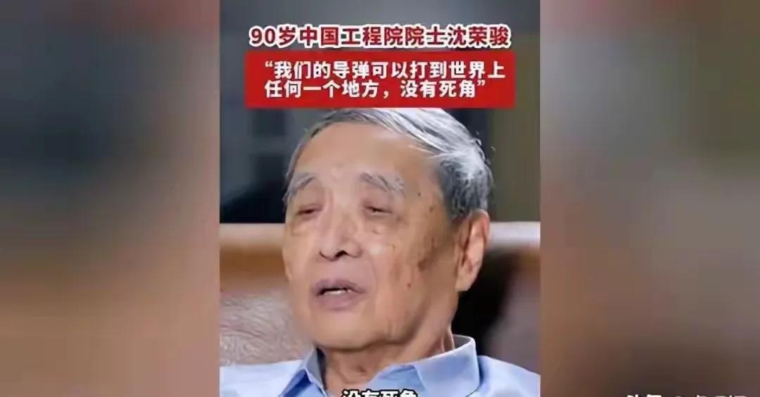 当伊朗遭遇挑衅的消息传来，揪心与愤慨交织之际，90岁高龄的沈荣骏院士一句“我们的