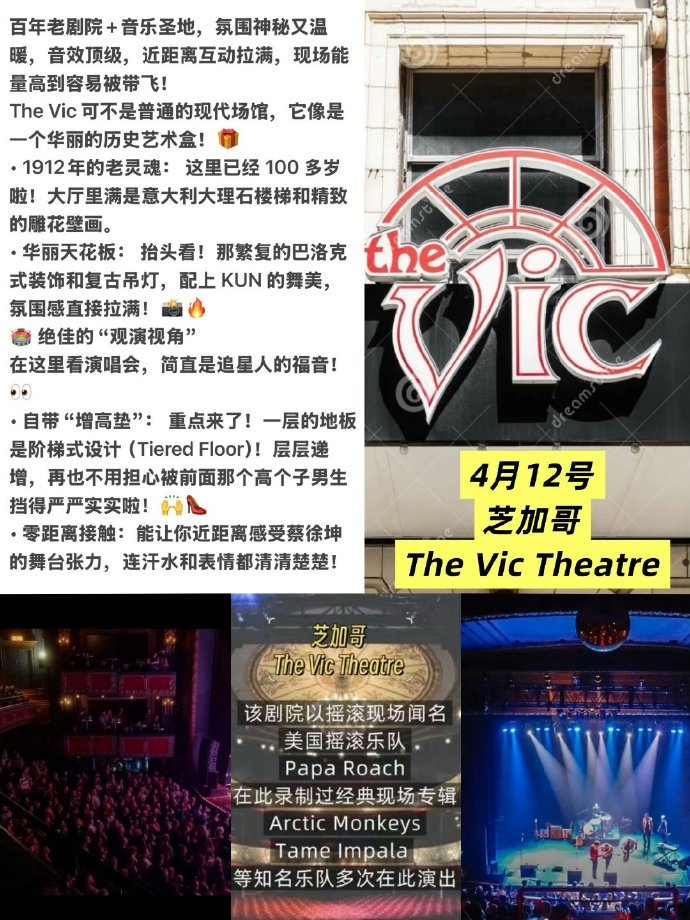 蔡徐坤2026世界巡演蔡徐坤粉丝好幸福吧！洛杉矶，旧金山，达拉斯，芝加哥，纽约，