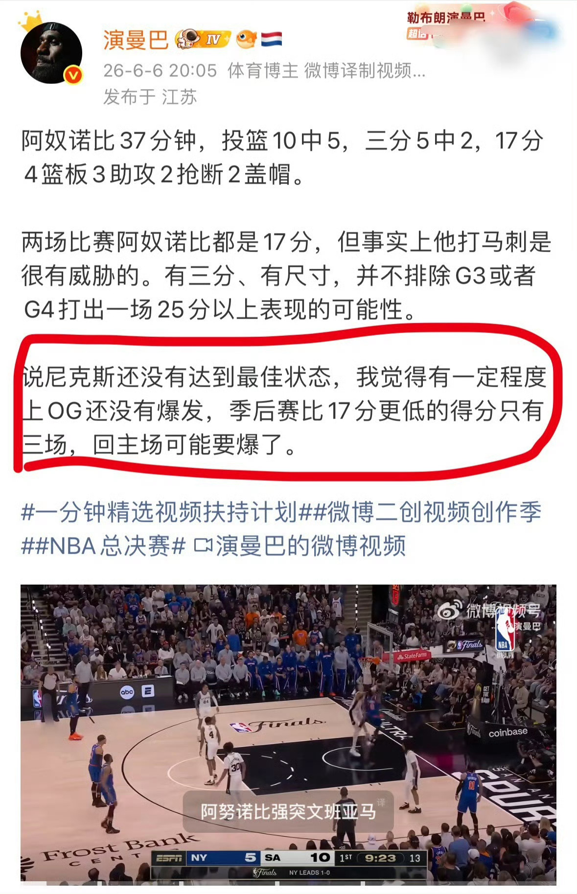 自演曼巴预测OG回主场爆发之后，连爆两场。 