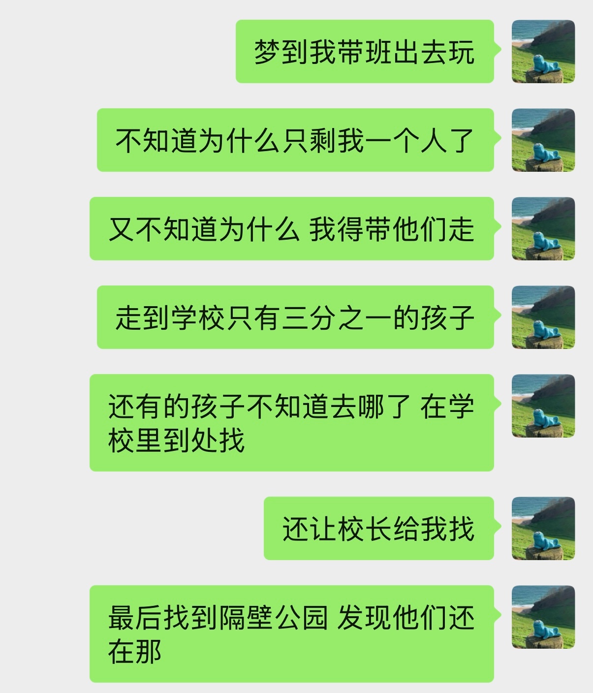 黄金睡眠时长出炉这次出行忘记带焦虑药了，第四天晚上就开始做噩梦[跪了]在梦里很焦