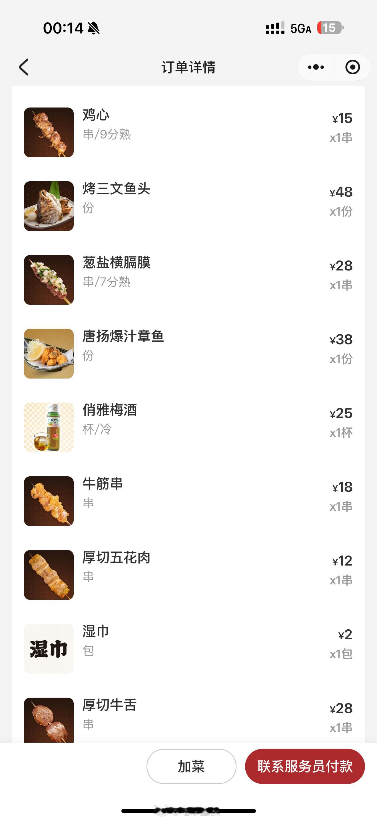 深夜，下播饿了，一个人是不是太能吃了点[允悲][允悲]  ​​​