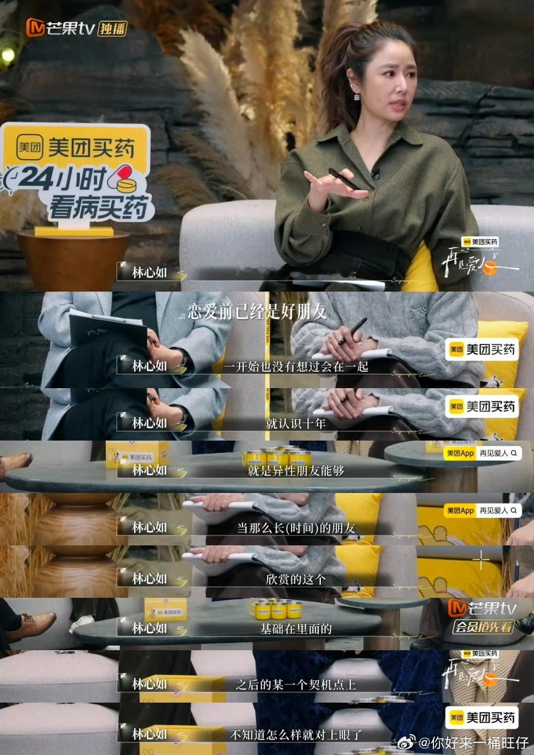 林心如霍建华恋爱前做了10年好朋友林心如曝与霍建华恋爱前是十年挚友！被问谁先动心