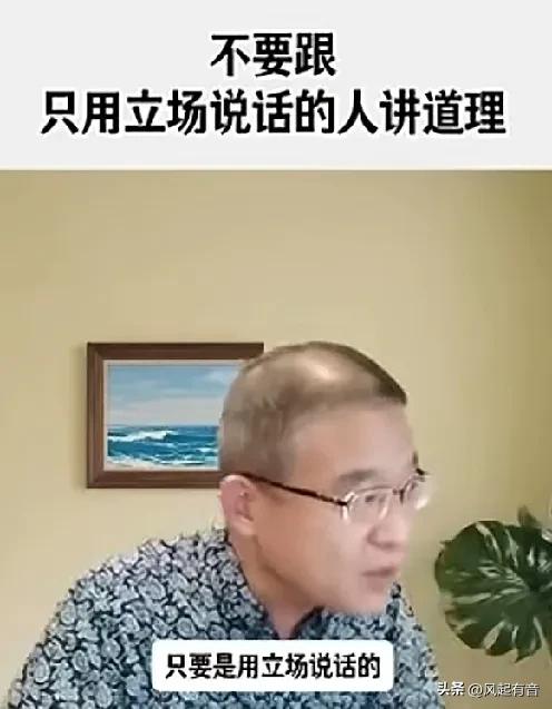 有人总以启蒙者的身份喋喋不休的告诉我们，人不能有立场，否则就愚蠢的、被洗脑的、不