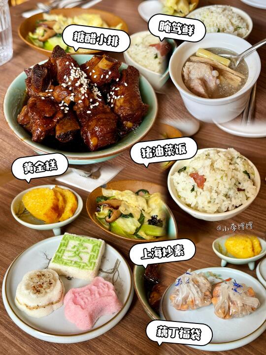 🇬🇧伦敦｜把上海菜做成tapas就还蛮有创意🤔