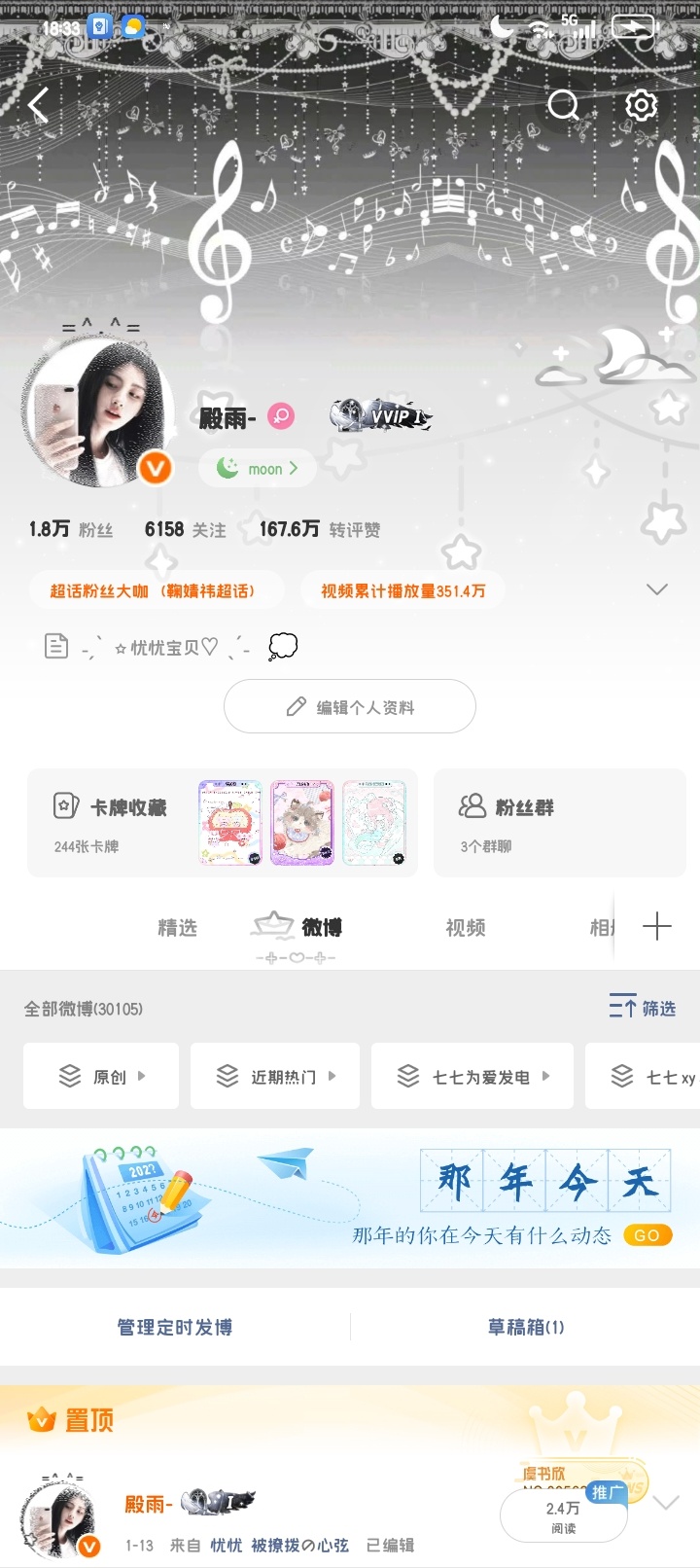都周末了还不和我互动吗 