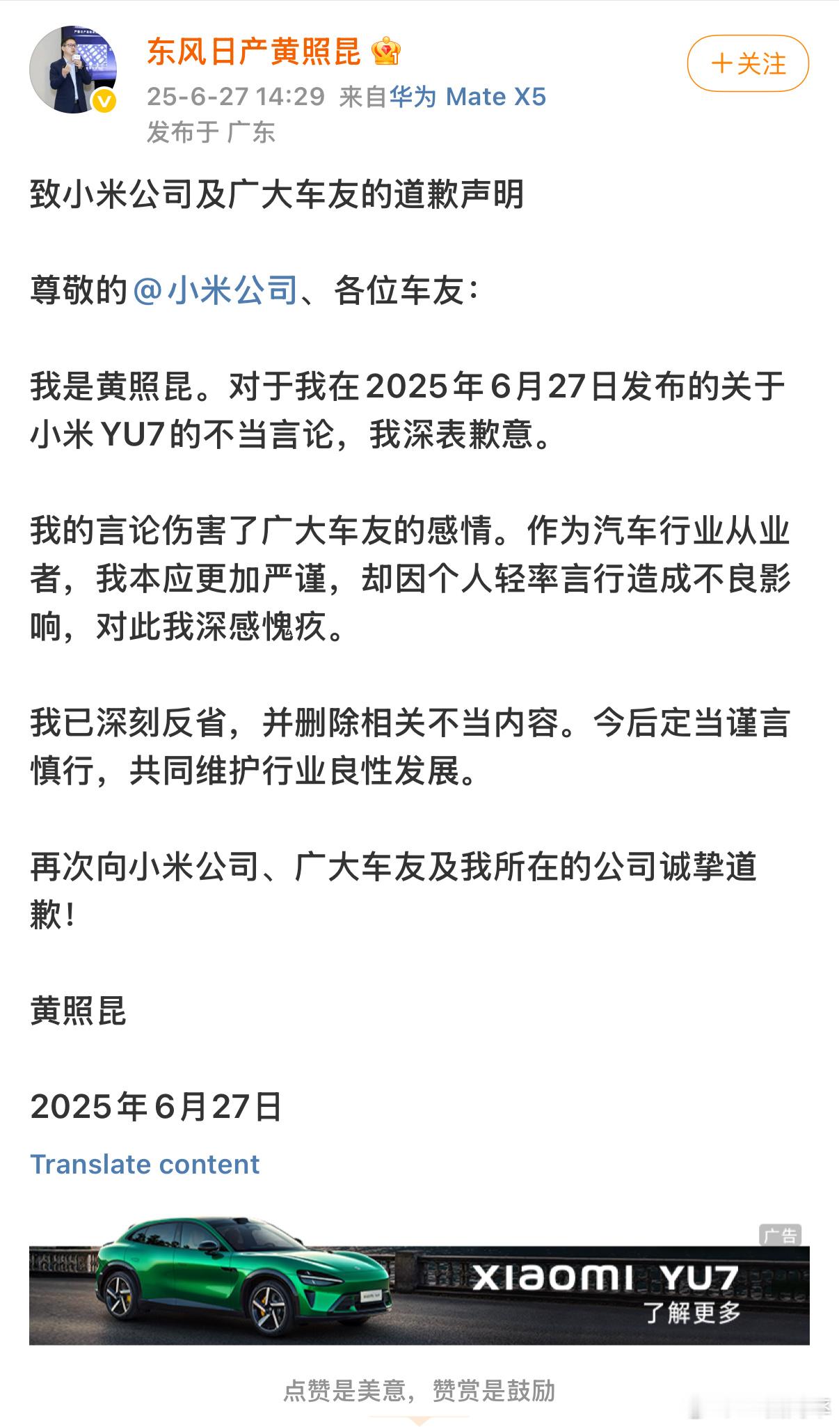 小米yu7价格 这真是光速滑跪了 ​​。想要知道发生什么的，可以看 ​​​