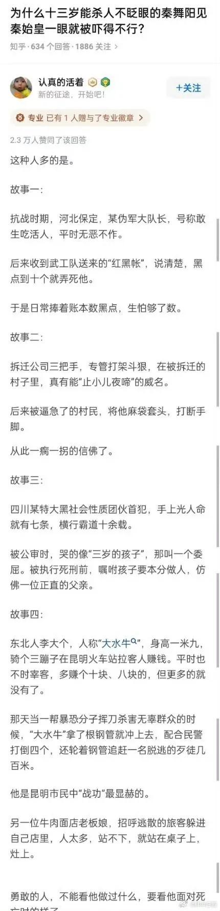 勇敢的人，不能看他做过什么，而要看他面对死亡的样子
千古艰难惟一死，面对死亡，依