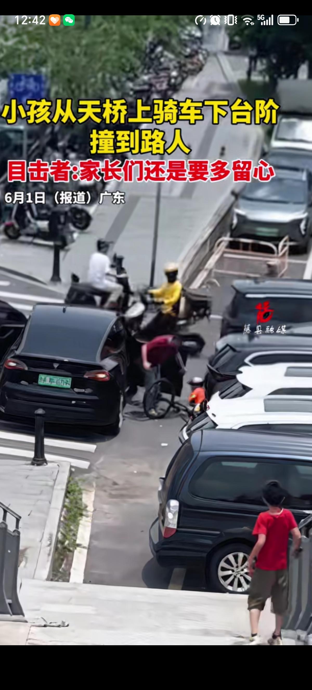这种情况是司机违规了还是小孩违规了？一个小男孩骑着自行车，从过街天桥的台阶上直冲