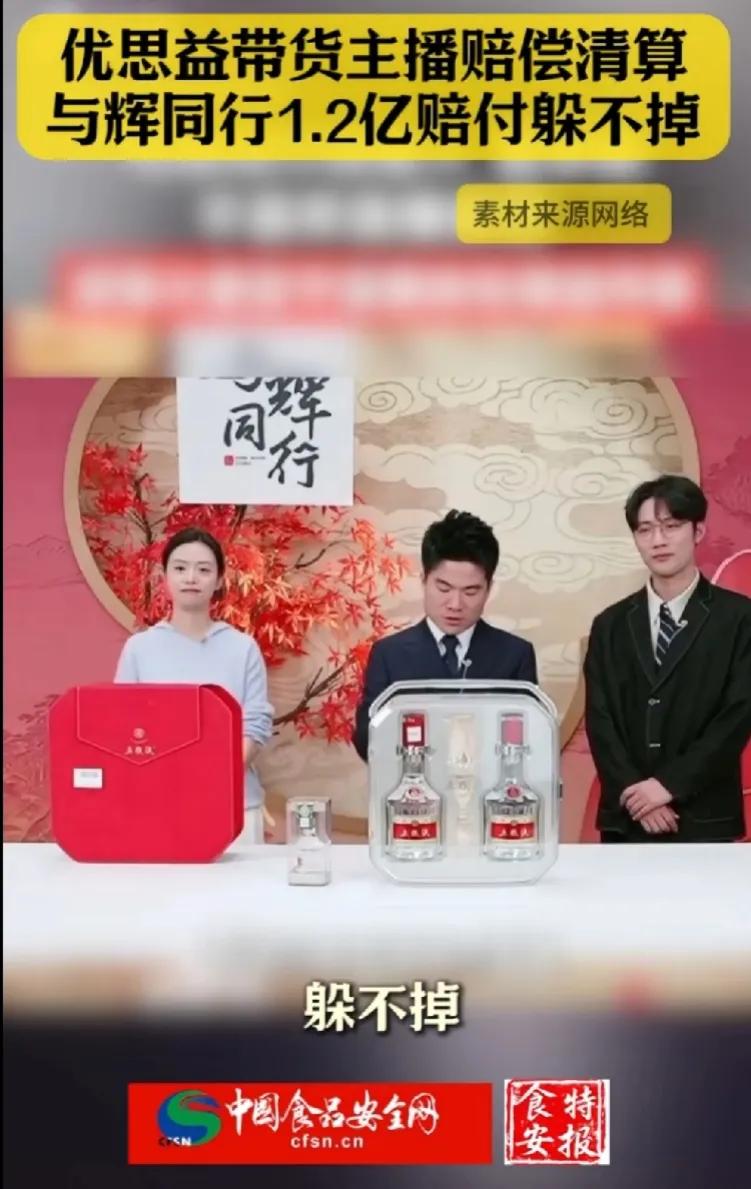 这两天优思益带货翻车的瓜，吃明白了吗？

先给大伙捋捋：央视直接把优思益底裤扒了