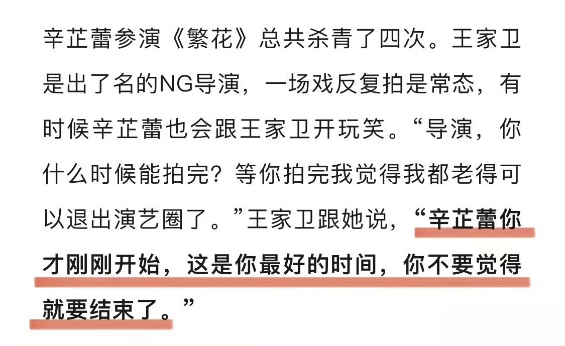#辛芷蕾果然被王家卫说中了#辛芷蕾真的好牛啊，每一部作品都能够体会得到属于她的突