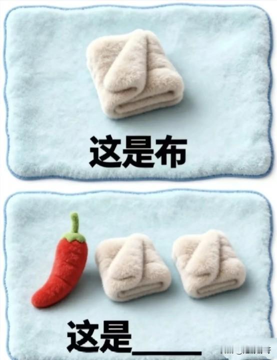 这些都是什么谐音梗？