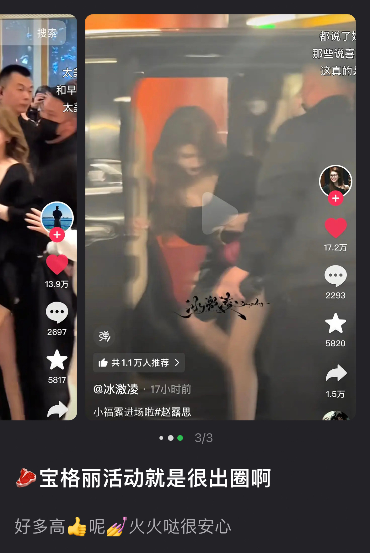 出圈怎么定义的我觉得至少各平台都有n个几十万➕的作品才叫出圈吧..这才三个几十万