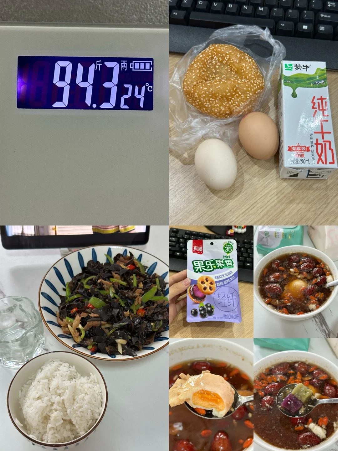 160 95斤｜一天吃什么🥣