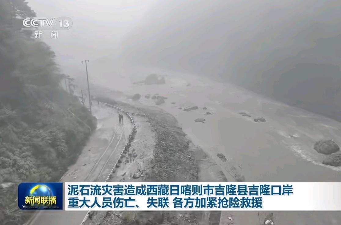 西藏泥石流265人失联3人遇难看了视频真的好吓人，根本跑不掉，人类在大自然面前也