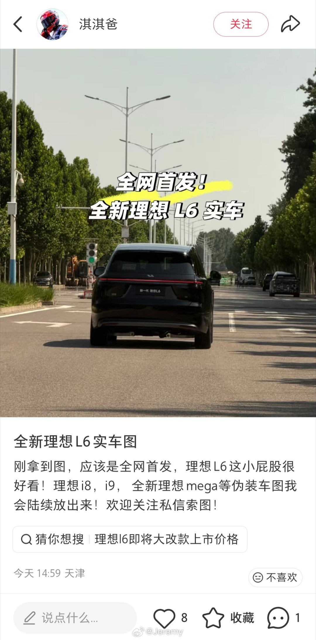 全新理想L6 无伪装谍照来了，牌照位置从后杠挪到了尾门上，你觉得和现款比，哪个更