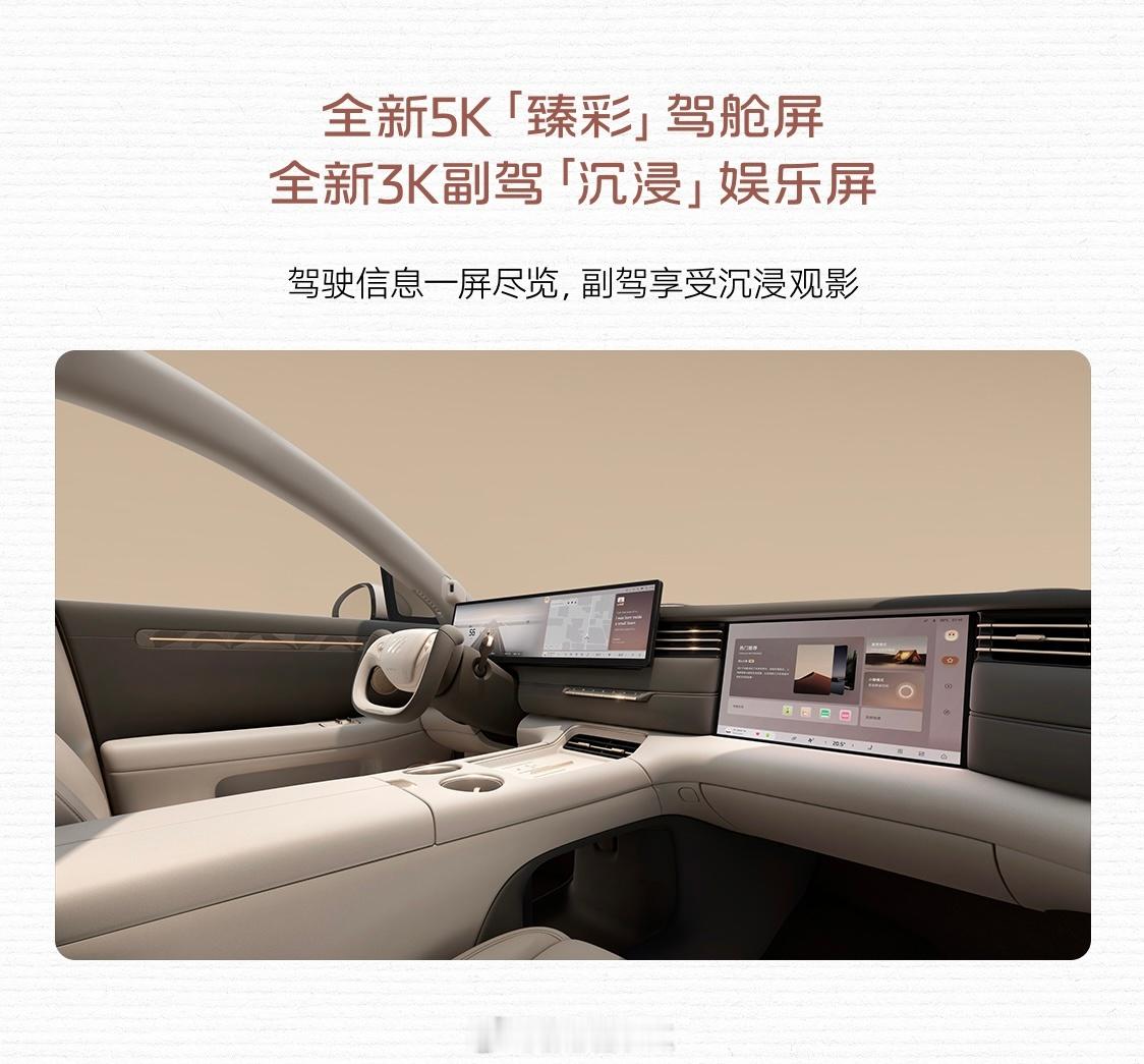 从智己L7时代，我就觉得那套驾驶舱屏幕布局，最好换一换。现在到了全新LS6上终于