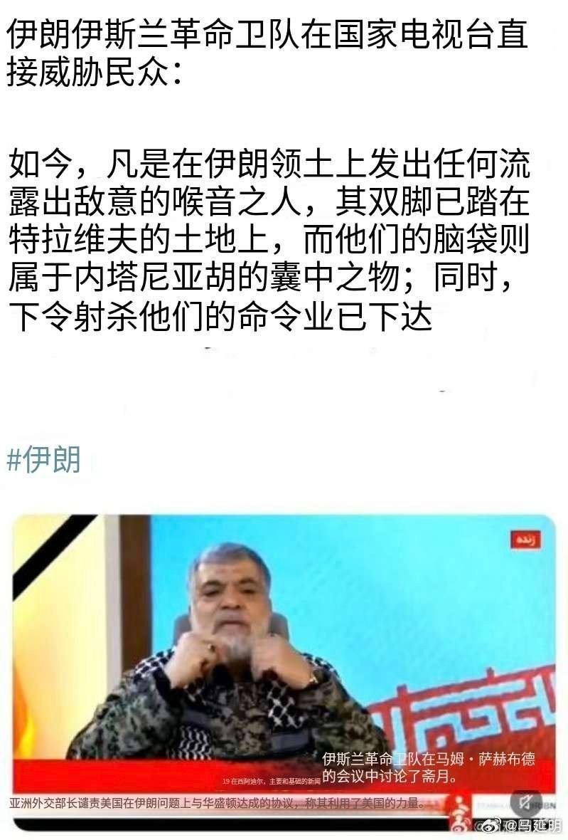 伊朗革命卫队杀气腾腾，叛徒哪里逃！ 