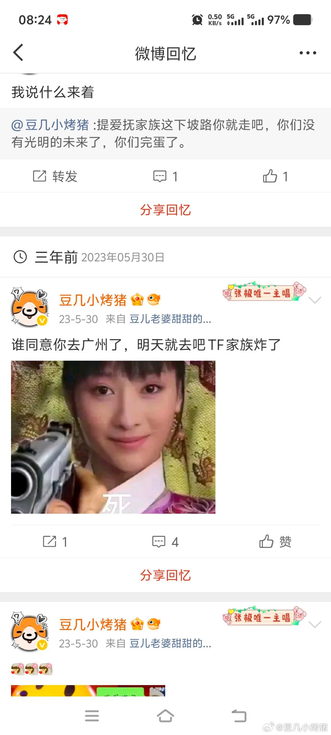 我还有些思念生于火焰 