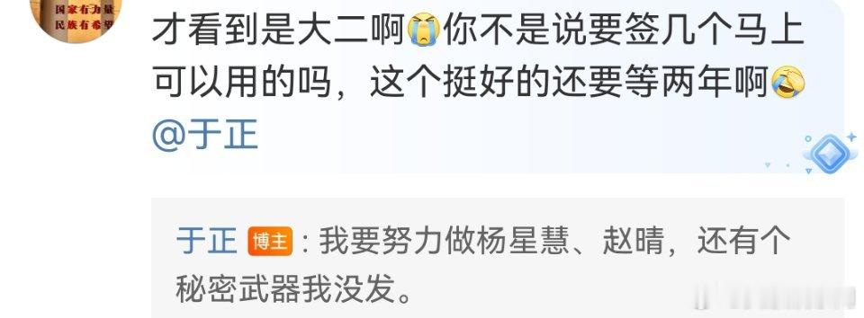 #于正回应封神演员塌成废墟#  于正回应封神演员塌成废墟#于正说还有秘密武器没发