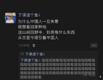 为什么中国人一旦失意就想着回家种地 ​​​
