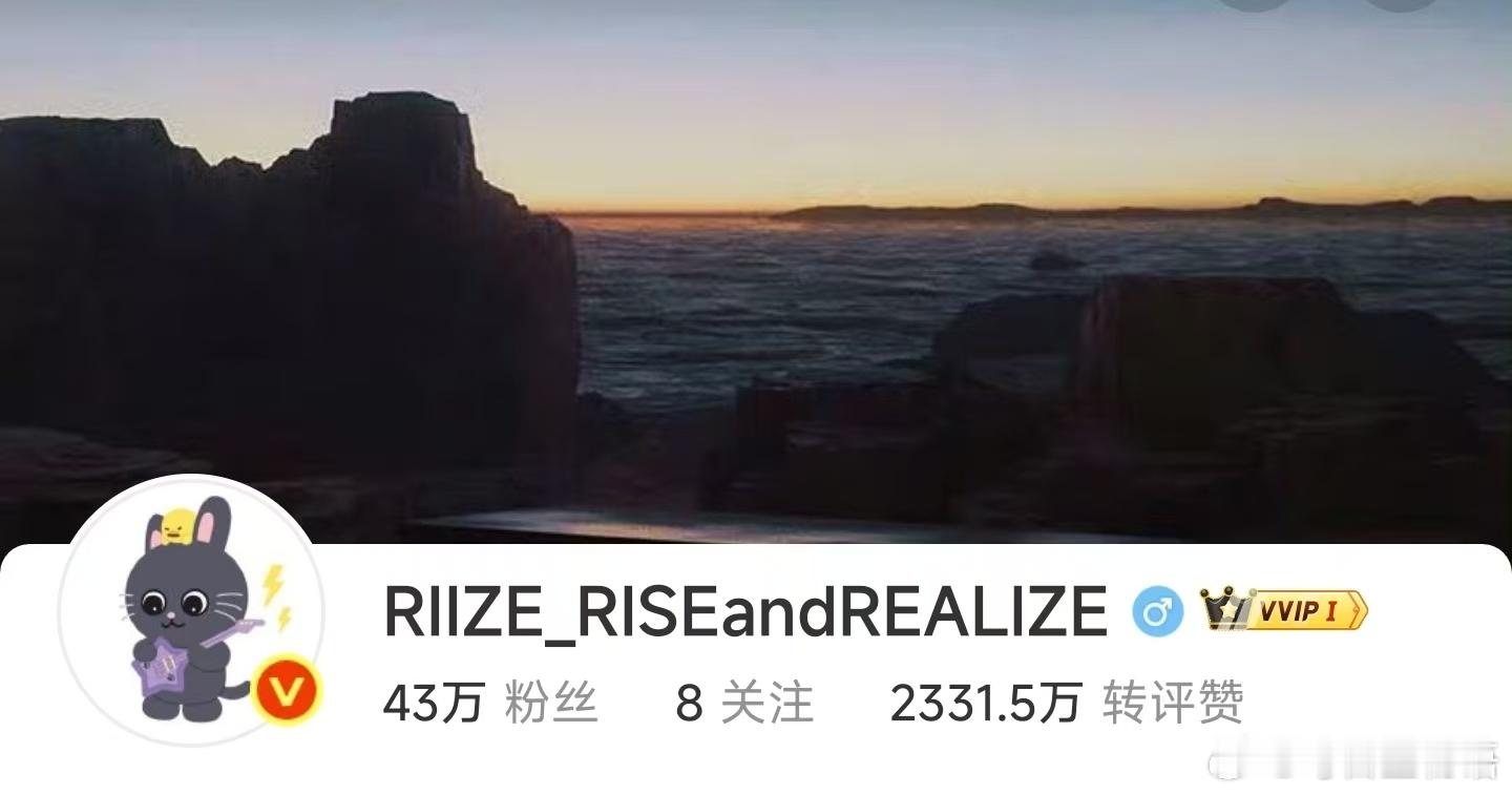 空降倒计时开始🎬18:30元彬即将营业登场啦～📢快去RIIZE超话发帖，记得