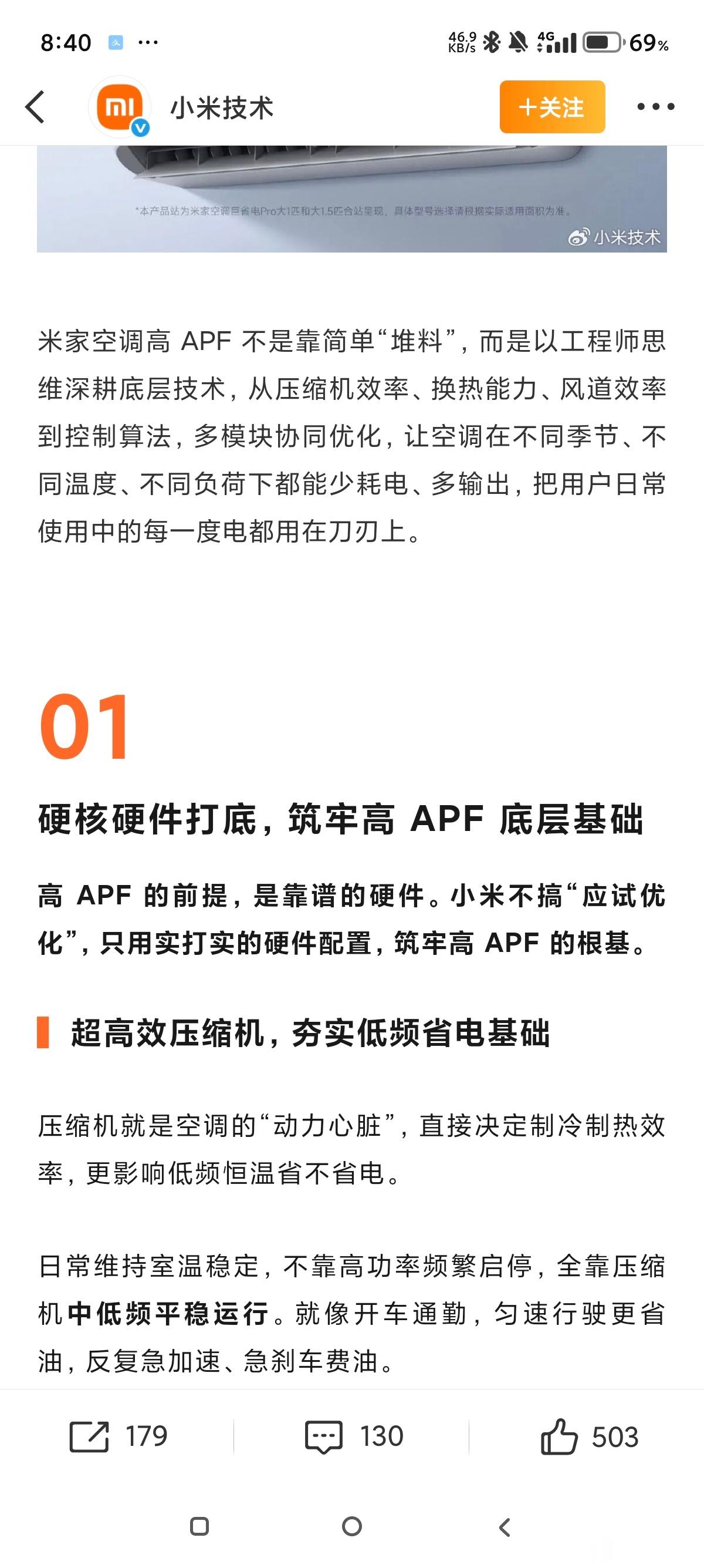 有没有发现小米空调这段描述很像汽车上的术语恁米作为全球独一份的人车家全生态企业确