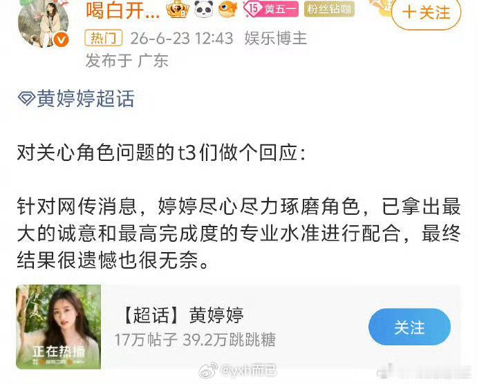 万花世界回应黄婷婷被换角两方说法不一致 ，王一栩：对方提的 黄婷婷：我是被换的 