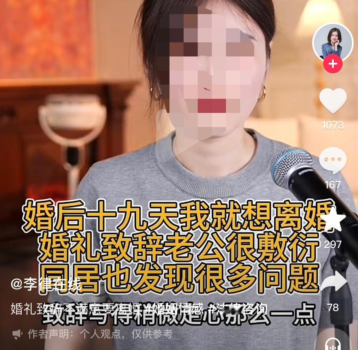 这种情况直接离婚就对了。
女生和老公520刚领完证，婚礼都还没办，这位女生却在婚