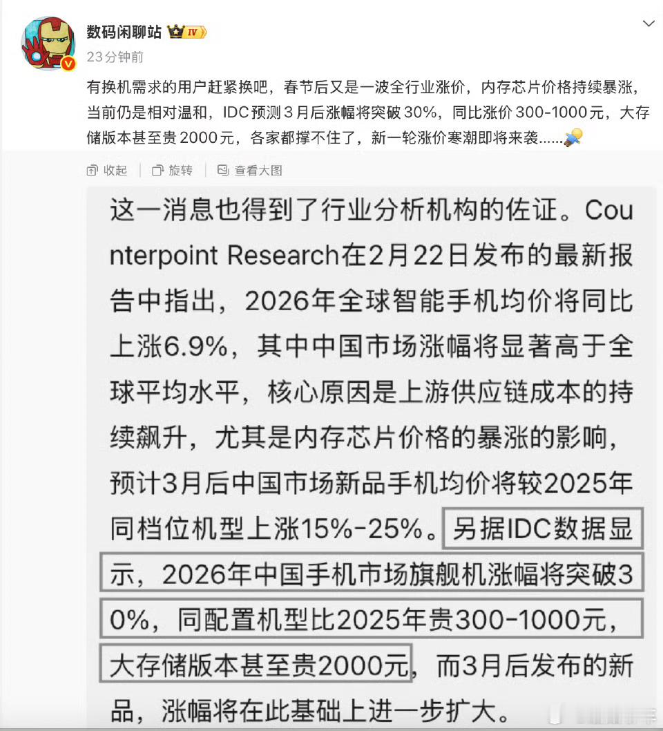 大存储手机或将暴涨2000元是的，内存、硬盘的涨价幅度很大我现在配电脑都要等等，