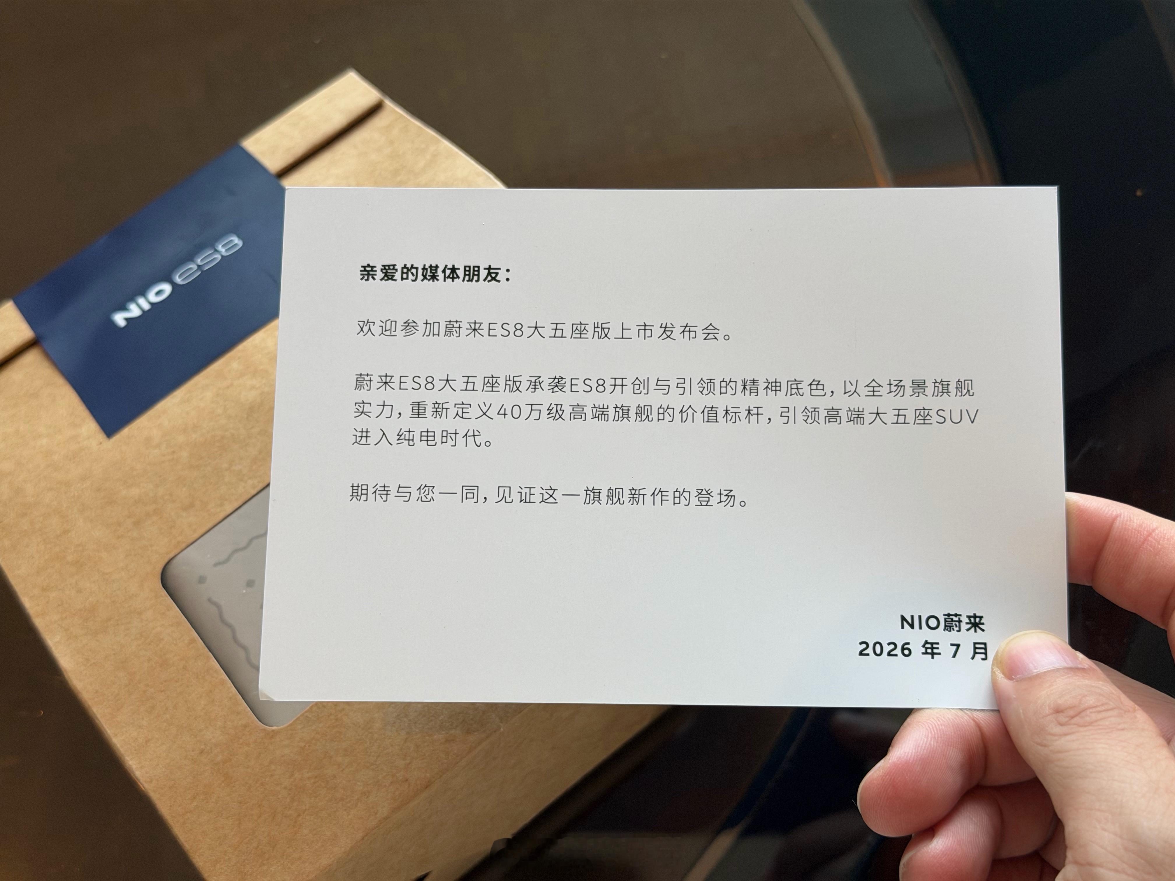 来成都看五座版蔚来ES8了