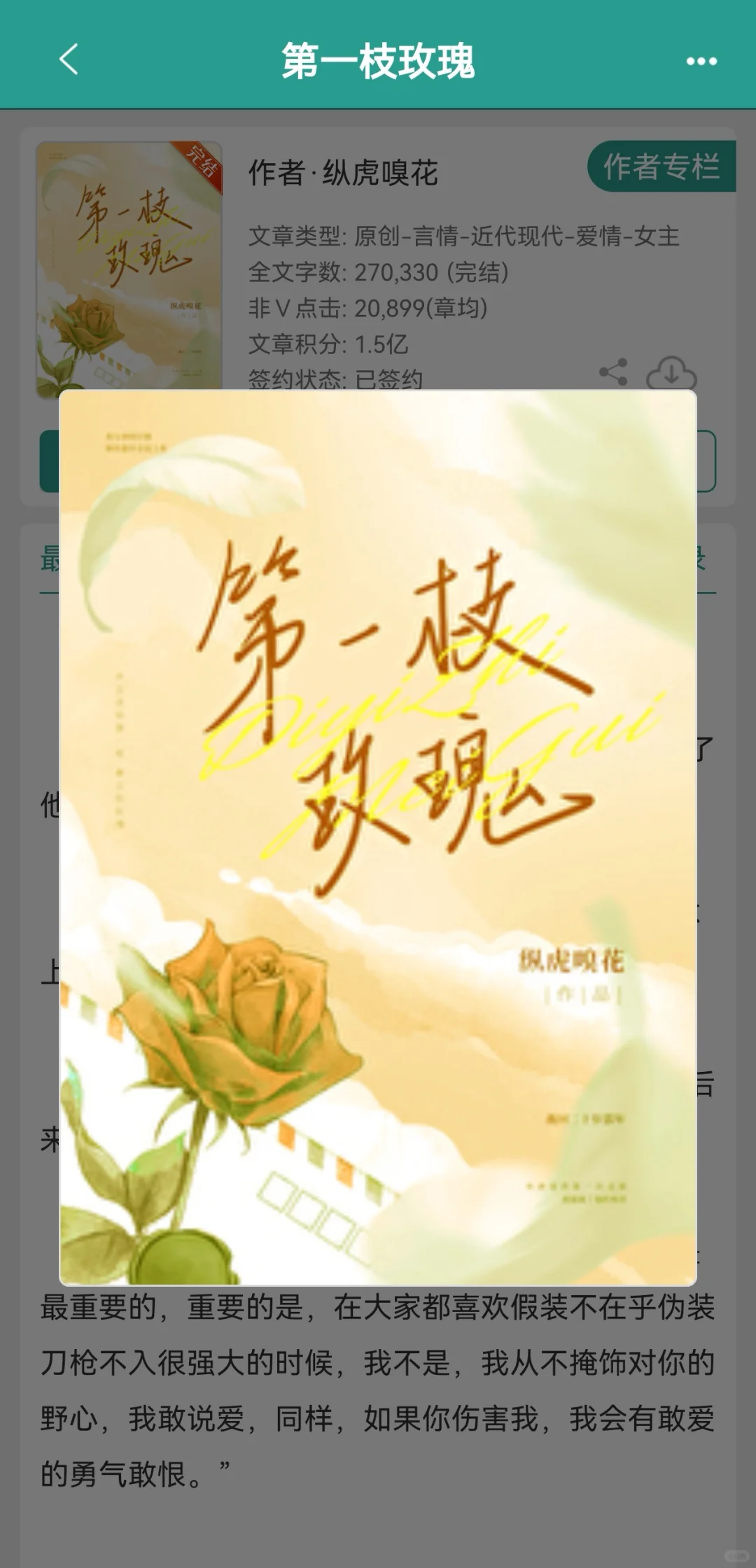 真的超级好看！男女主都有嘴！好甜呜呜呜