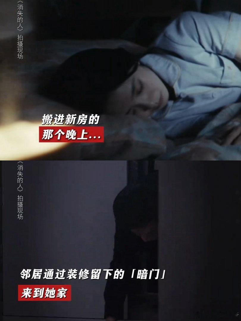 刘浩存冯兵出场氛围太吓人了独居女生装修千万别这样做 冯兵衣柜留门那段把我看傻了！