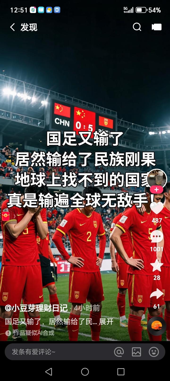 国足刚输刚果。亳不意外，什么时候赢球了，就意外了……
