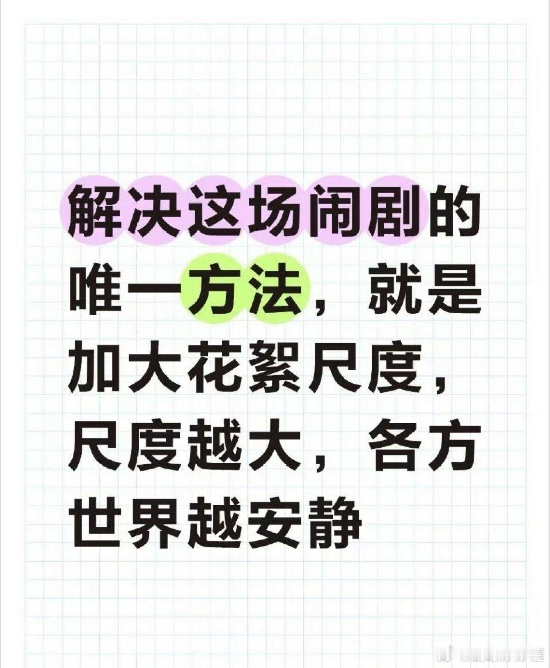 到底是谁在害谁[泪奔]cpf说事已至此更能证明田栩宁，梓渝俩人是直男，可以大麦特