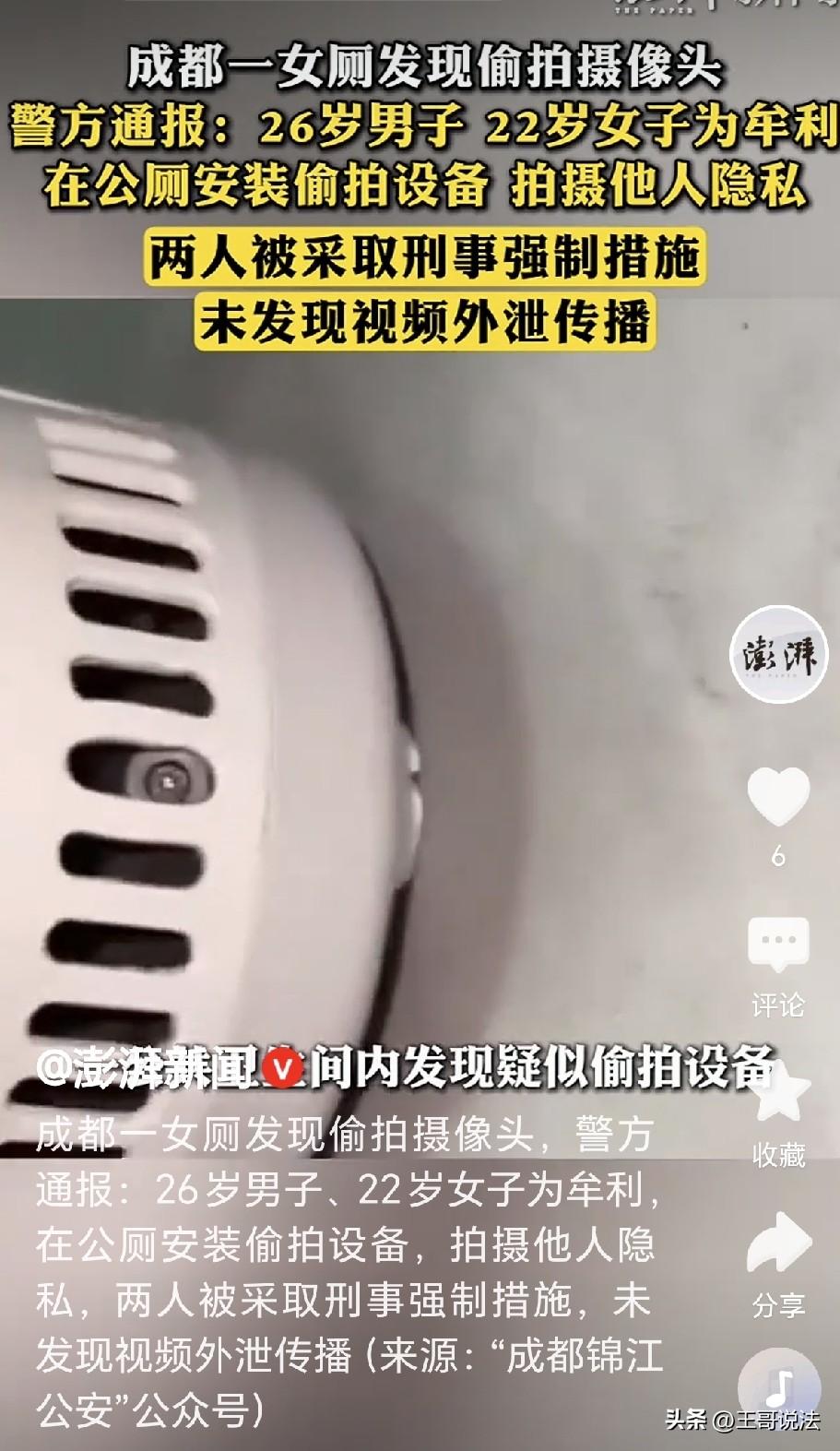“必须严惩！”四川成都，一女子上公共厕所，她多了个心眼，先用手机闪光灯扫了一圈，