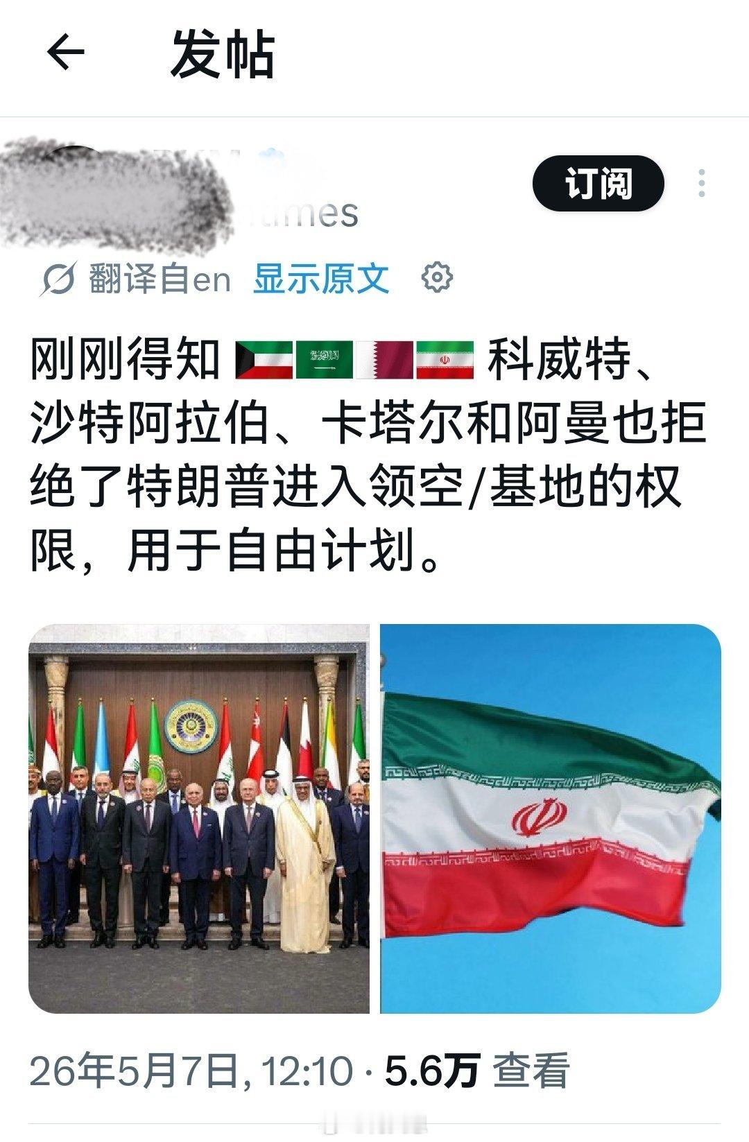 所以，伊朗的炸弹没有白扔。海湾国家现在已经形成共识：不能依赖美国保卫自己，而处理