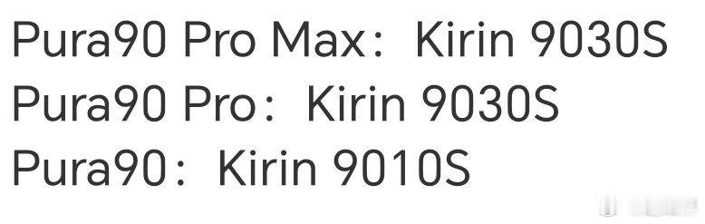 大家都在传这事，其实还得看价格！麒麟8000的畅享，价格合适不也卖爆了？ 