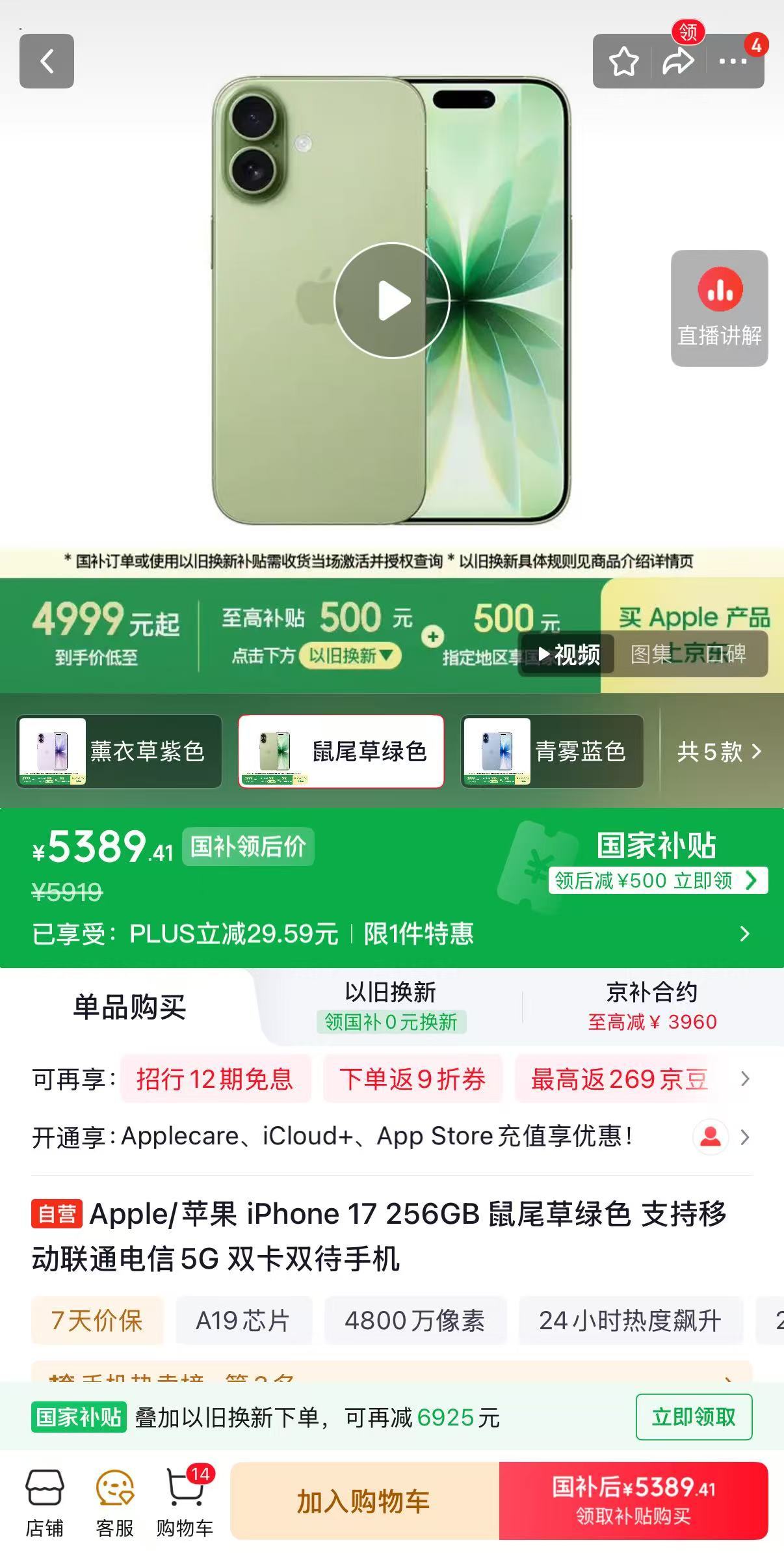 iPhone17涨价倒计时涨价已是既定事实，各家都在抗，如果真有需求我是建议最近