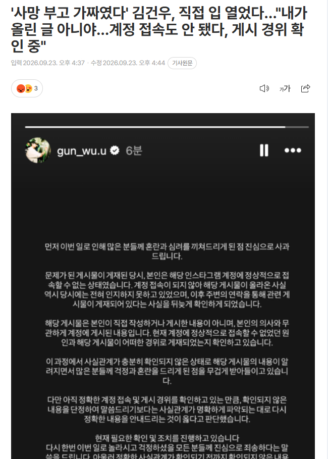 金建宇辟谣去世讣告【韩国短道速滑名将金建宇没有去世，亲自发声辟谣：帖子不是我发的