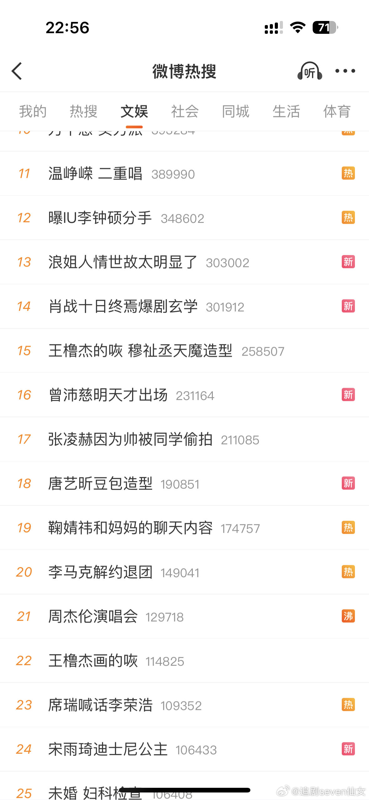 真的很幽默，有的剧刚开播就人工爆我以为很离谱了…更离谱的是还没拍就开始吹爆了… 