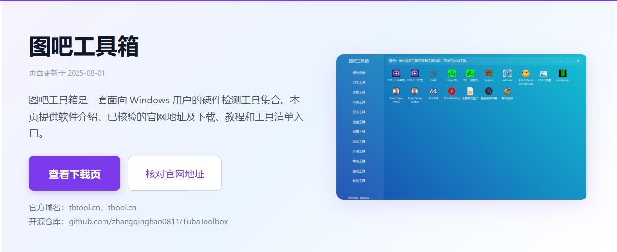 图吧工具箱和鲁大师哪个好？我验机一直用它，说说真实体验
图吧工具箱和鲁大师哪个好